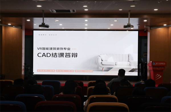 南京新華VR智能建筑裝飾<a href=http://njxh.cn target=_blank class=infotextkey>專(zhuān)業(yè)</a>CAD結(jié)課答辯圓滿結(jié)束