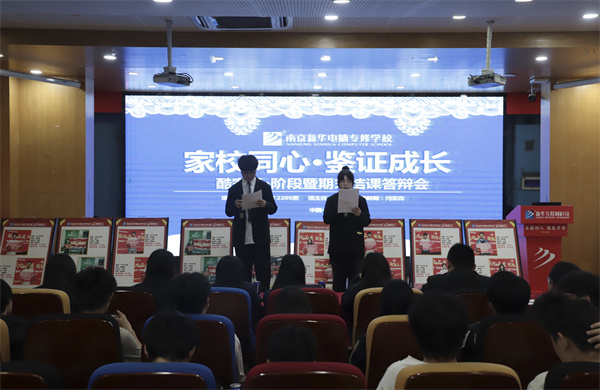 南京新華電腦專修學(xué)?！凹倚Ｍ摹よb證成長”酷家樂階段暨期末結(jié)課答辯會圓滿落幕
