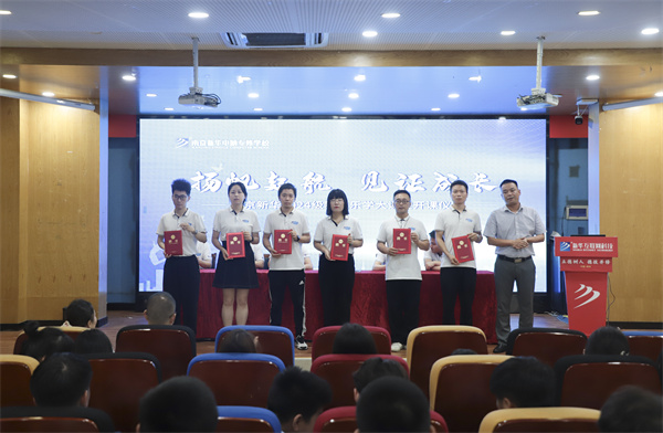 揚(yáng)帆起航，見(jiàn)證成長(zhǎng)——南京新華電腦專修學(xué)校2024級(jí)新生樂(lè)學(xué)大課堂開課儀式圓滿落幕