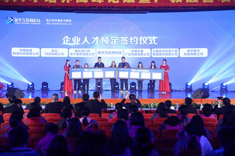 就業(yè)市場(chǎng)上的“新人才”大有變化，為什么新華學(xué)子就業(yè)這么好？