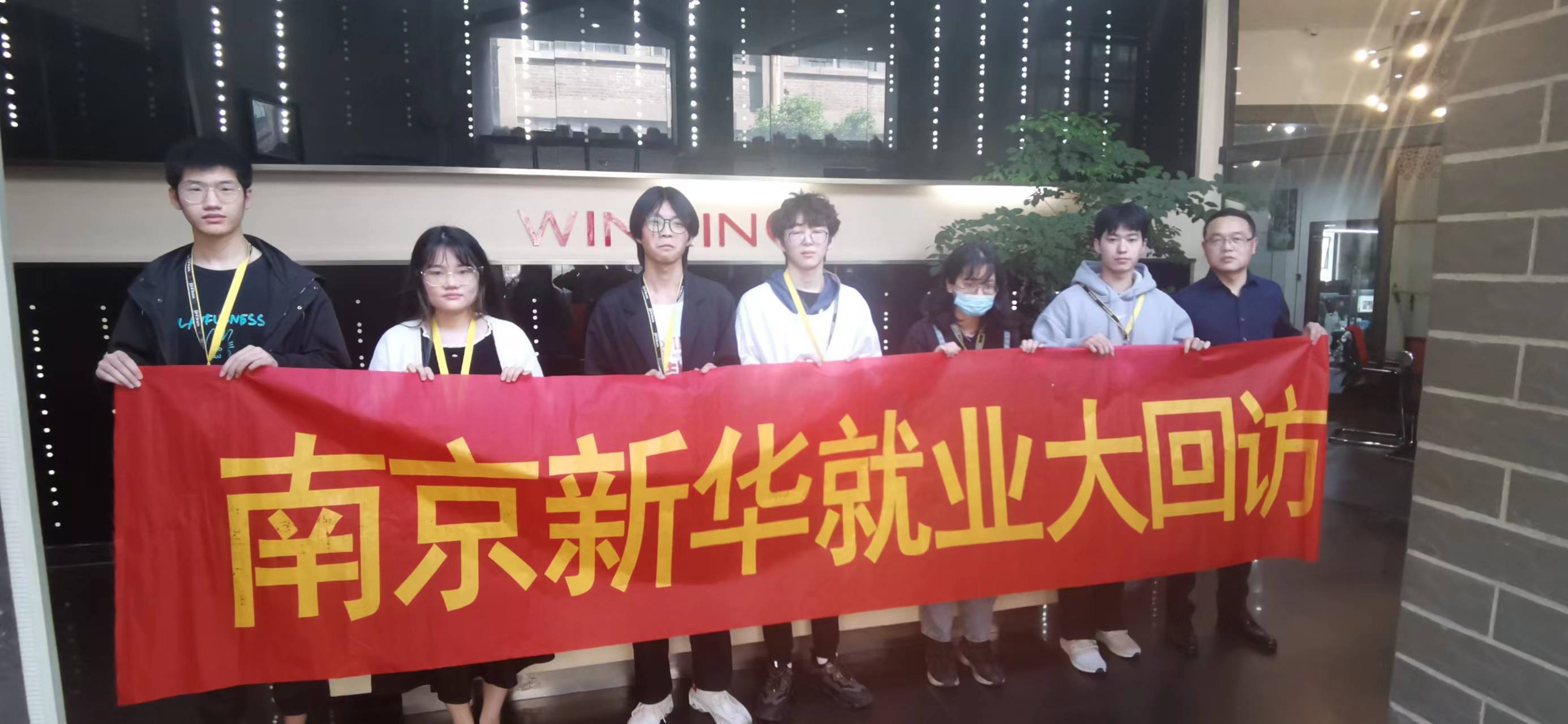 就業(yè)回訪有保障，南京新華在行動(dòng)