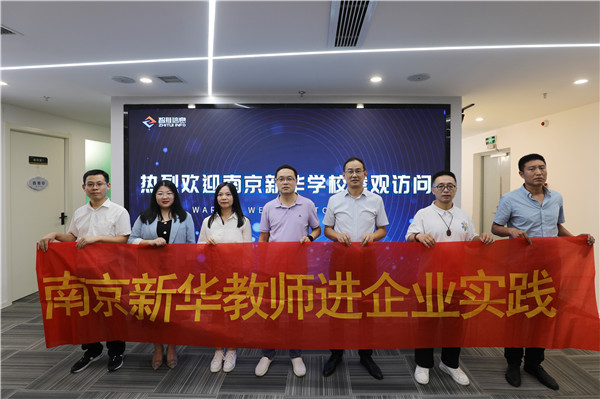 南京新華教師進(jìn)企業(yè)，為實(shí)踐教學(xué)保駕護(hù)航