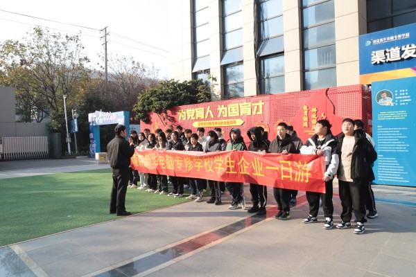 南京新華學(xué)子走進(jìn)蘇寧易購，開啟企業(yè)研學(xué)一日游