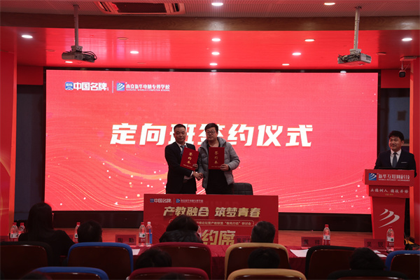 南京新華電腦學(xué)校與知名企業(yè)達(dá)成校企合作，共育IT精英