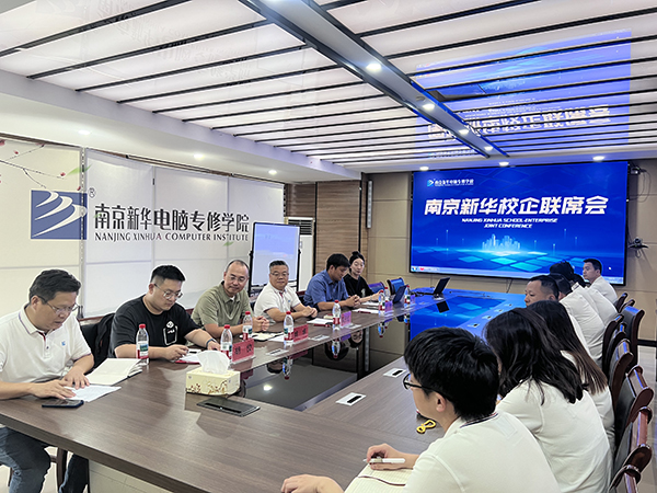 校企聯(lián)席會|深化產(chǎn)教融合，共育數(shù)創(chuàng)英才