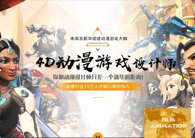 動漫游戲設(shè)計就業(yè)前景好嗎？薪資待遇怎么樣？