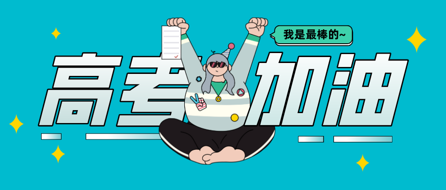 2020高考填報(bào)志愿選什么專業(yè)好？互聯(lián)網(wǎng)行業(yè)占大頭！
