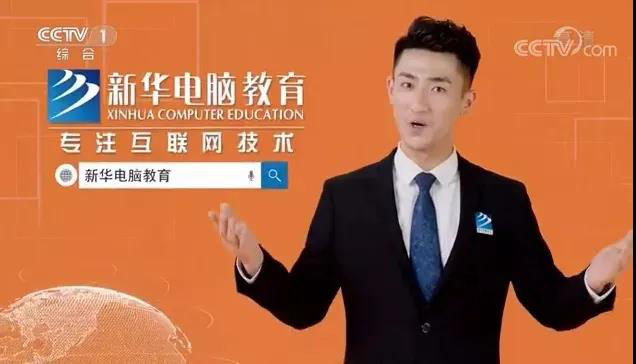 學(xué)在新華｜選擇職業(yè)教育，開啟夢想新征程