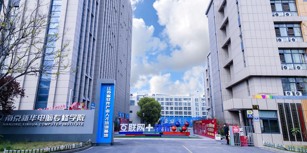 年前擇校，為啥家長都來南京新華實(shí)地考察？