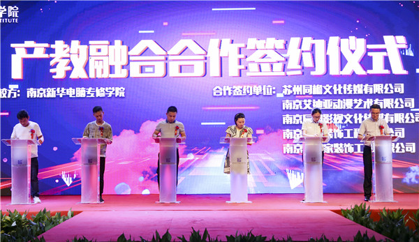 產(chǎn)教融合育人才，新華互聯(lián)網(wǎng)科技致力于校企共建打造產(chǎn)教融合優(yōu)質(zhì)實(shí)訓(xùn)平臺！