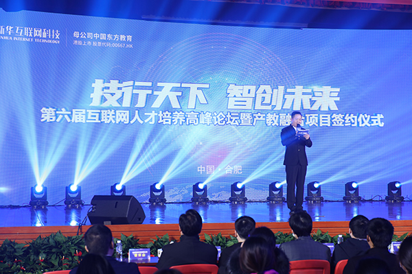 新時代、新人才、新就業(yè)，新華創(chuàng)新“訂單式”人才培養(yǎng)模式！