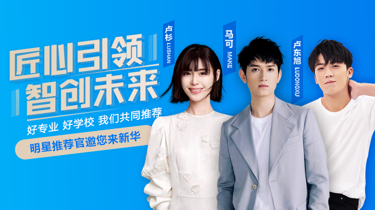 和明星一起參觀新華是一種什么體驗(yàn)？