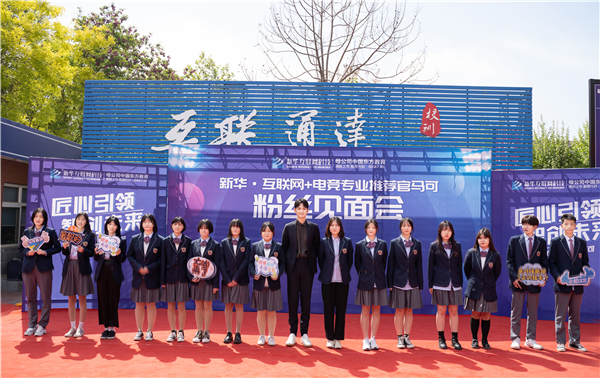 馬可來(lái)新華重拾校園生活，青春“競(jìng)”是精彩！