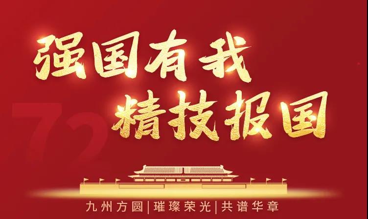 電影《長(zhǎng)津湖》帶給我們的啟示：強(qiáng)國(guó)有我，精技報(bào)國(guó)