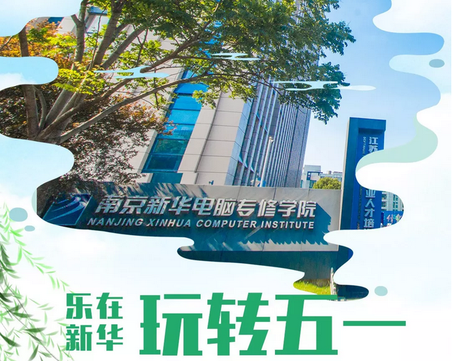 敲黑板！兩天一夜，玩轉(zhuǎn)你的五一假期