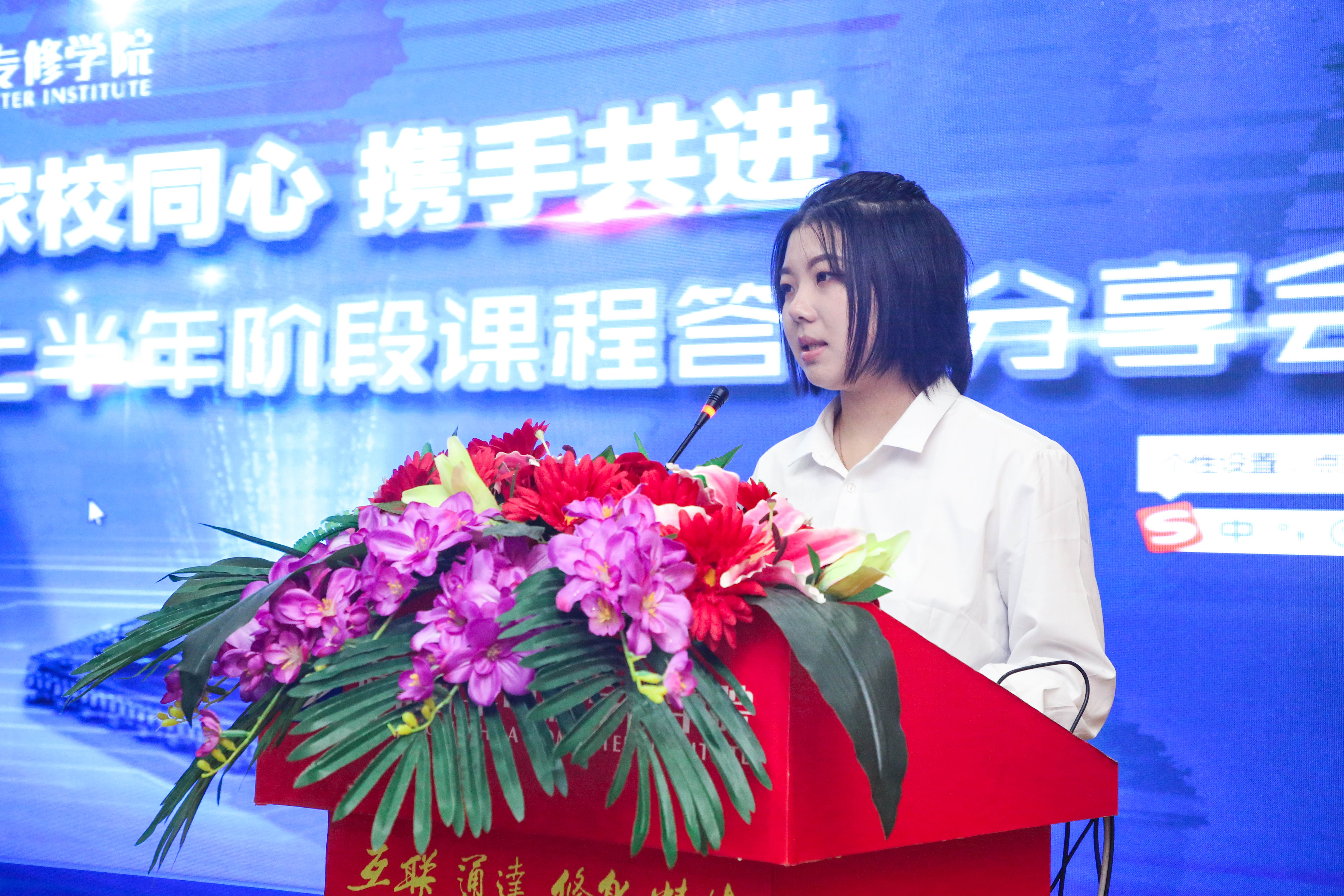家校同心，攜手共進(jìn)