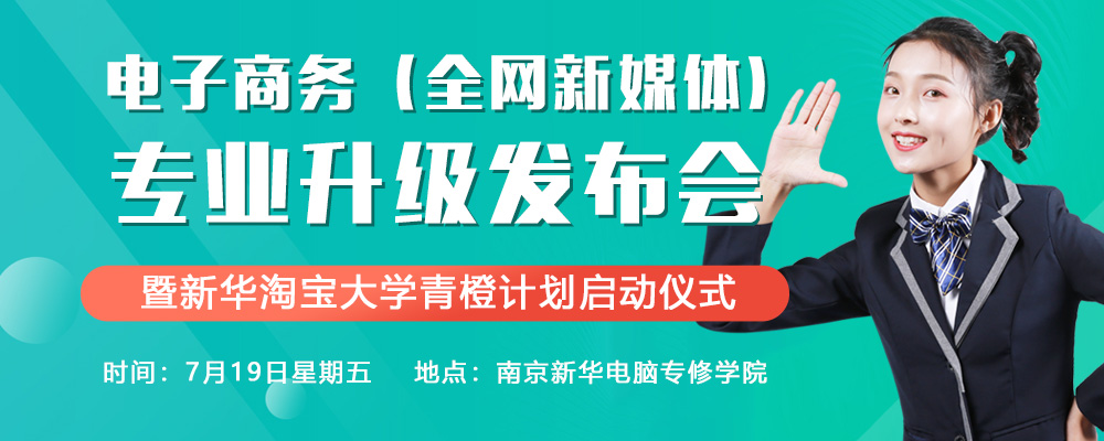“破繭成蝶”——一場關(guān)于電商設(shè)計(jì)革命的講座！