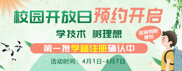 芳菲四月，與你相約—南京新華校園開放日，等你來體驗！