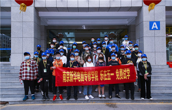 【南京新華五一試學(xué)營(yíng)】試學(xué)火爆，歡迎新同學(xué)來到南京新華~