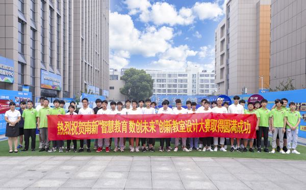 智慧教育數(shù)創(chuàng)未來教室設(shè)計大賽，校園景觀設(shè)計大賽