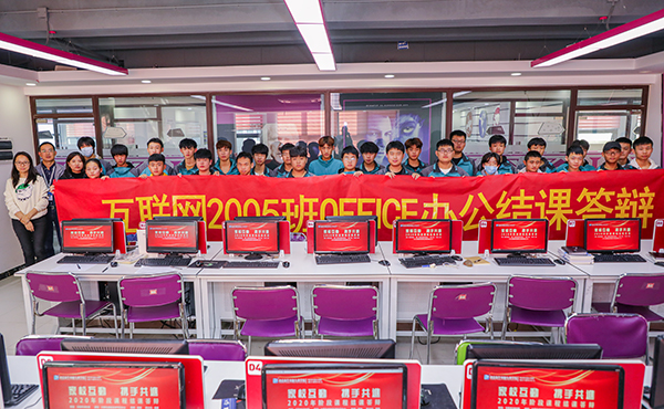 “家校同心，攜手共進(jìn)”——南京新華互聯(lián)網(wǎng)2005班office結(jié)課答辯