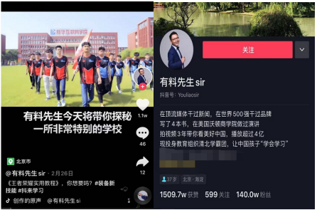 抖音達(dá)人有料先生帶你探秘一所特別的學(xué)校！