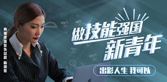 掌握一門技能，她開啟了繽紛多彩的技能人生