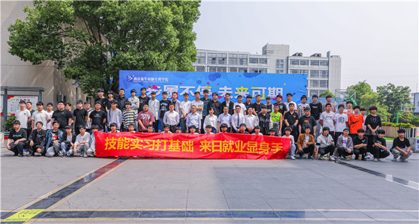 南京新華京東618實(shí)習(xí)項(xiàng)目歡送儀式成功舉行！