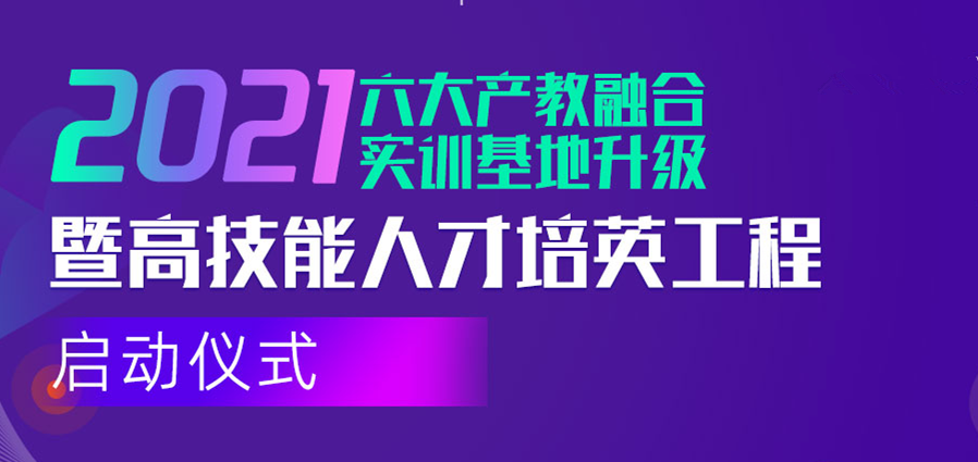 倒計(jì)時(shí)1天！新華互聯(lián)網(wǎng)科技邀您參與這次大會(huì)！