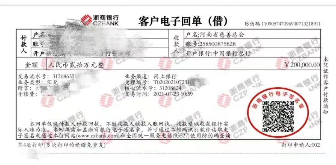 向家鄉(xiāng)捐贈(zèng)20萬(wàn)！此刻他竟然有些手抖…