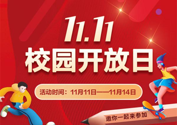 這就有意思了！南京新華雙十一玩法大盤點