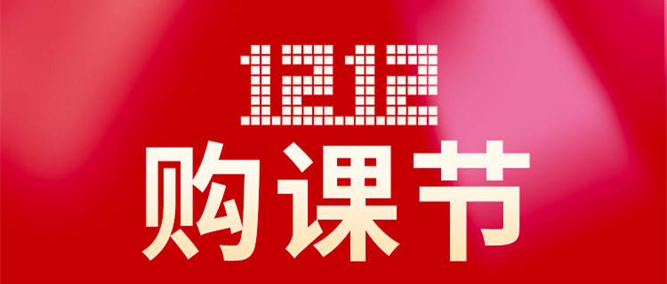 南京新華雙十二|把握學習先機，奔赴星辰大海