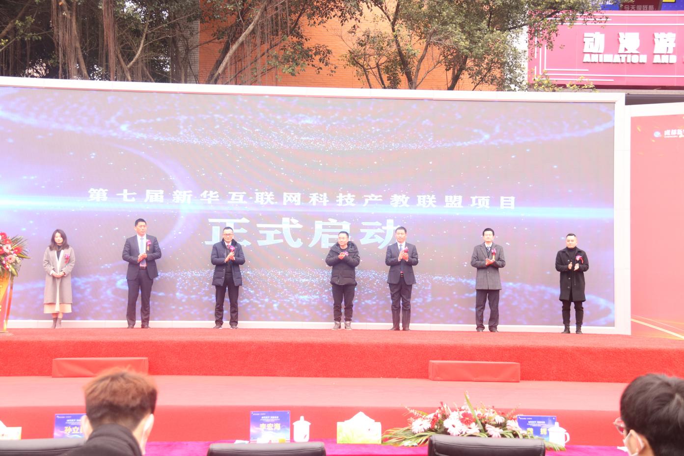 2022新華產(chǎn)教聯(lián)盟項(xiàng)目發(fā)布暨春季人才預(yù)定會(huì)盛大舉行！