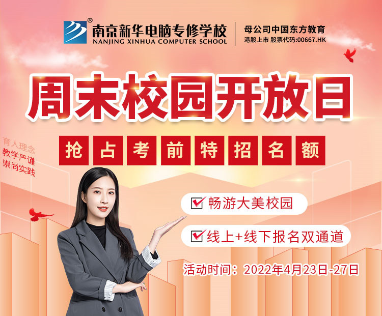 【報(bào)讀指南】錯(cuò)過春招怎么辦？你還可以走考前特招