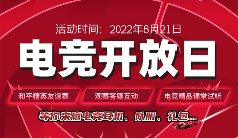 PEL夏季賽總決賽即將開啟，8月21日南京新華見！