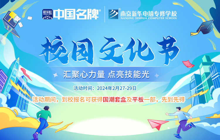 校園文化節(jié)|匯聚心力量，點(diǎn)亮技能光