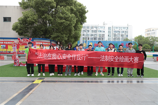 法治在我心，安全伴我行——南京新華法制安全繪畫大賽圓滿舉行