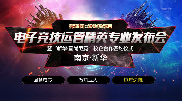 電競(jìng)再登央視！央視推出 “青年說(shuō)”節(jié)目講述電競(jìng)青春
